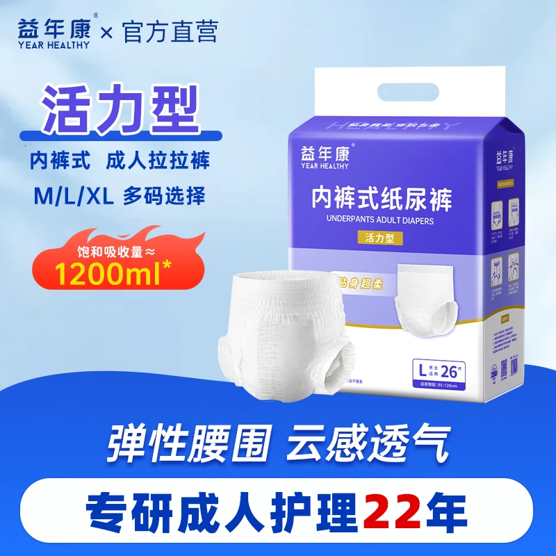 拉拉裤老人老年人尿不湿加厚防漏透气型内裤式纸尿裤成人大包装