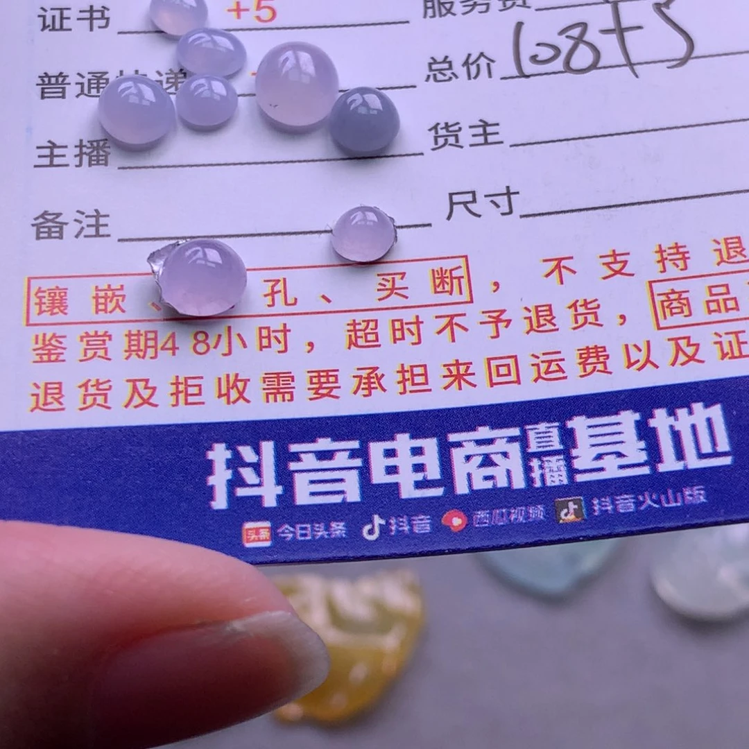 翡翠挂件未镶嵌小****8