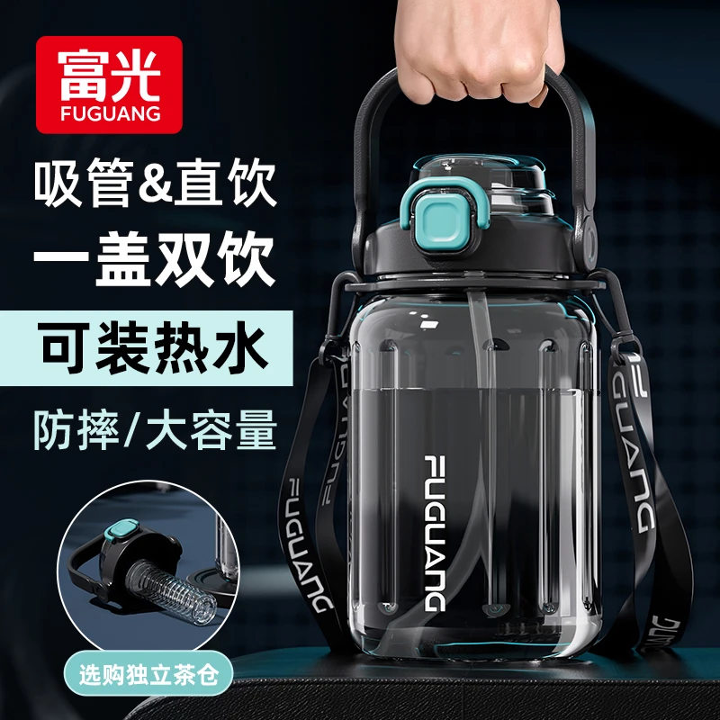 富光太空杯吸管款运动便携款茶仓超大肚杯防摔直饮大容量塑料水杯