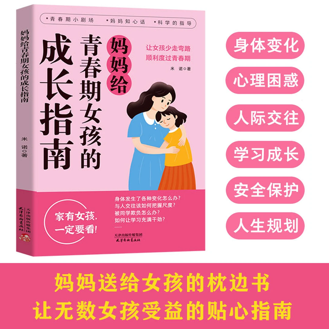 【禁止抖、快手、视频号上架 严格限价单本25.8 组合39.8】妈妈