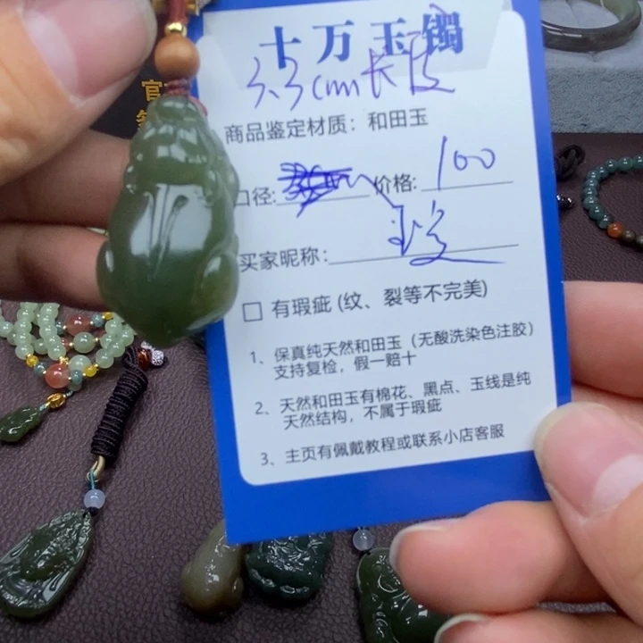 玉***兰和田玉未镶嵌颈饰