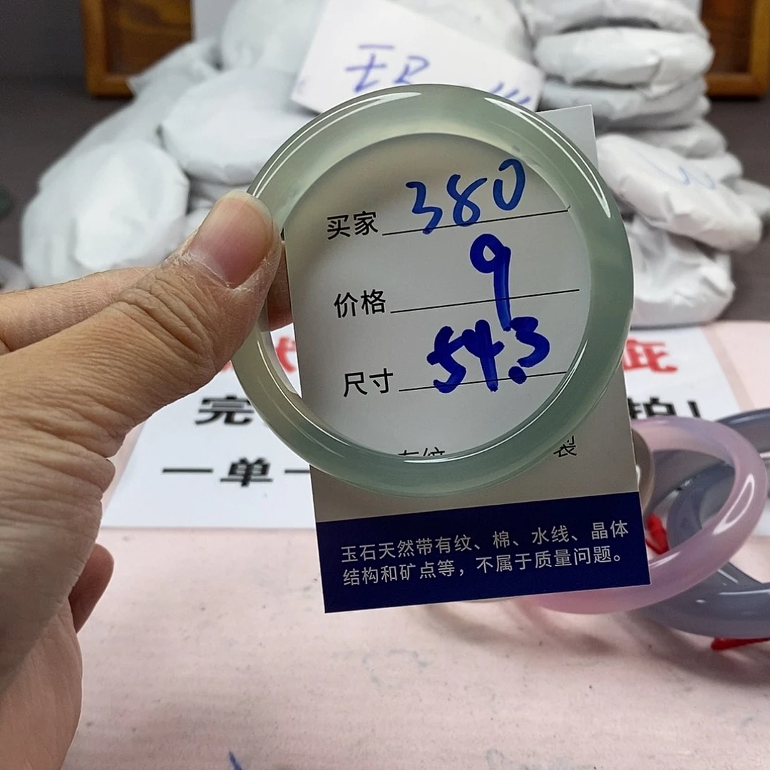 玛瑙/玉髓手镯未镶嵌380