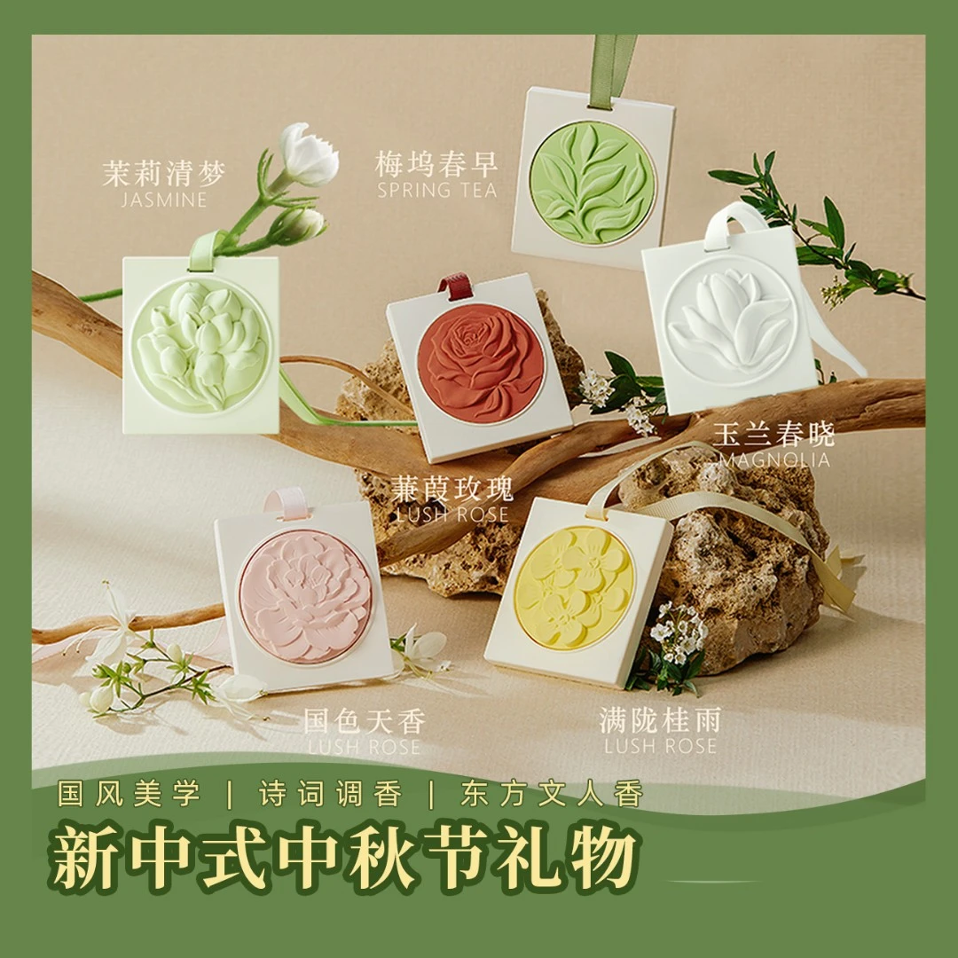 国风礼物国风香挂桂花茉莉玉兰车载香挂国风礼物伴手礼衣柜香挂A0