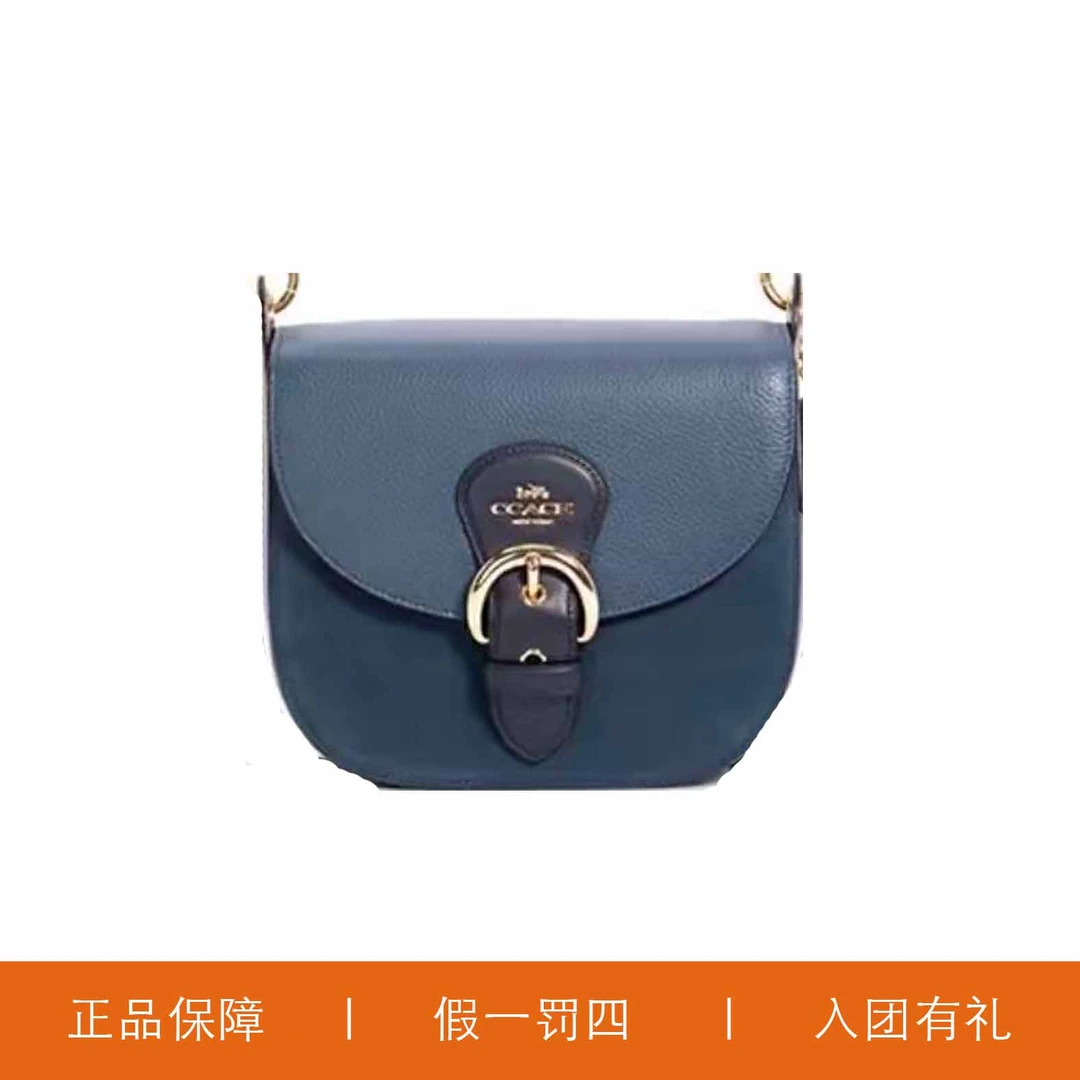 95新 COACH/蔻驰 蔻驰蓝色C扣马鞍包/H7100/23X21X8