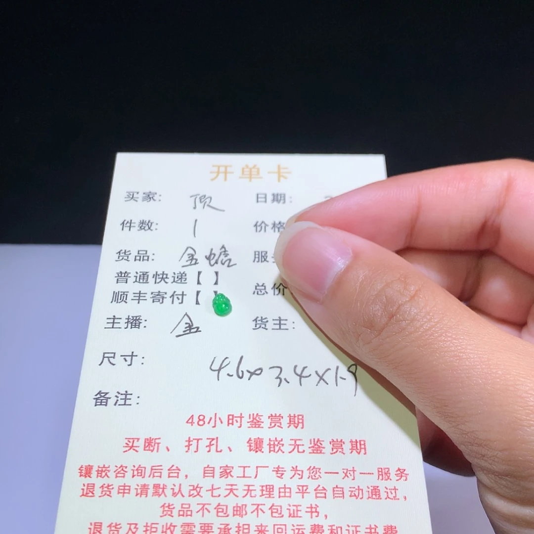 【闪购商品】翡翠挂件未镶嵌顶*呱翡翠金蟾