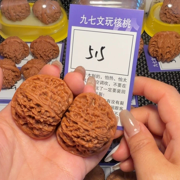 核桃文玩核桃515南疆42