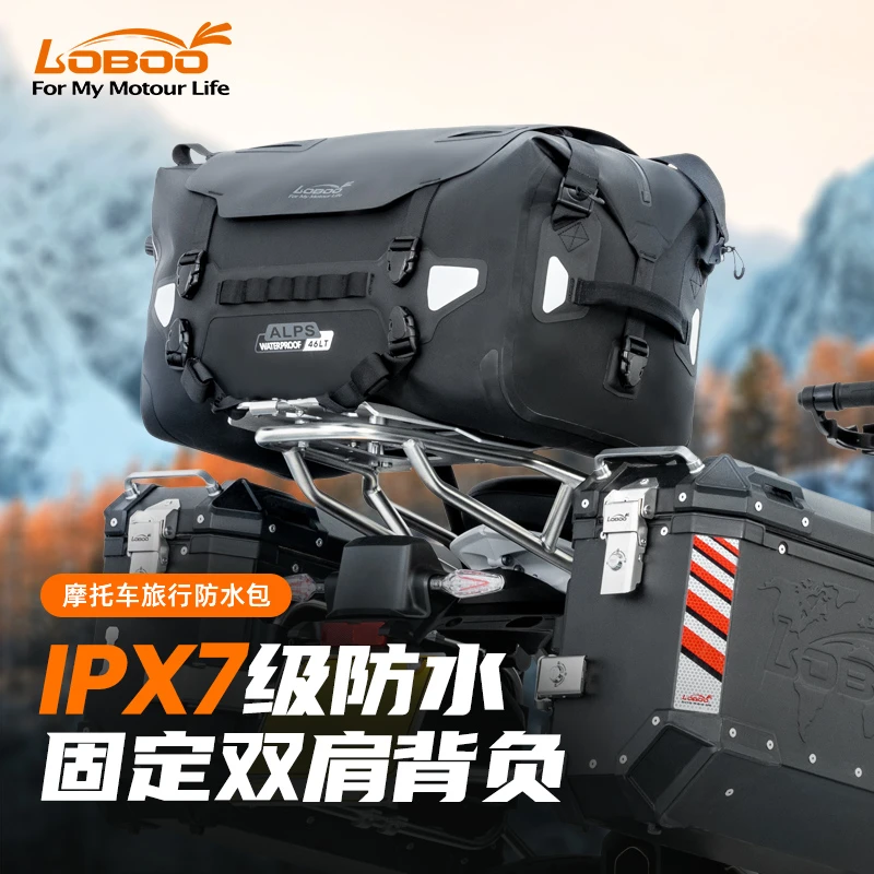 LOBOO/萝卜摩旅气密防水包后座包驮包长途骑行装备边包尾包防水包