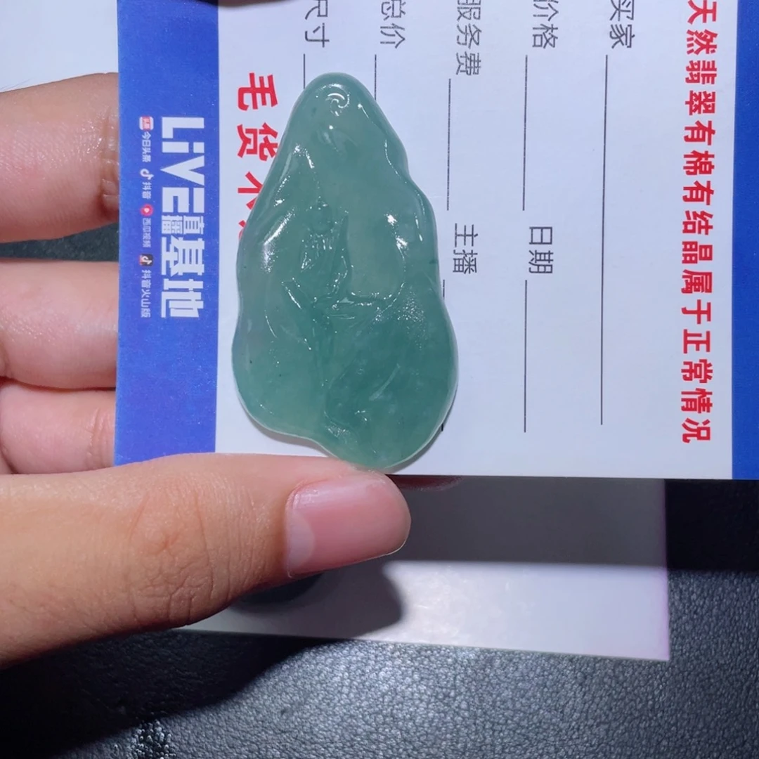 定制翡翠未镶嵌爽*歪