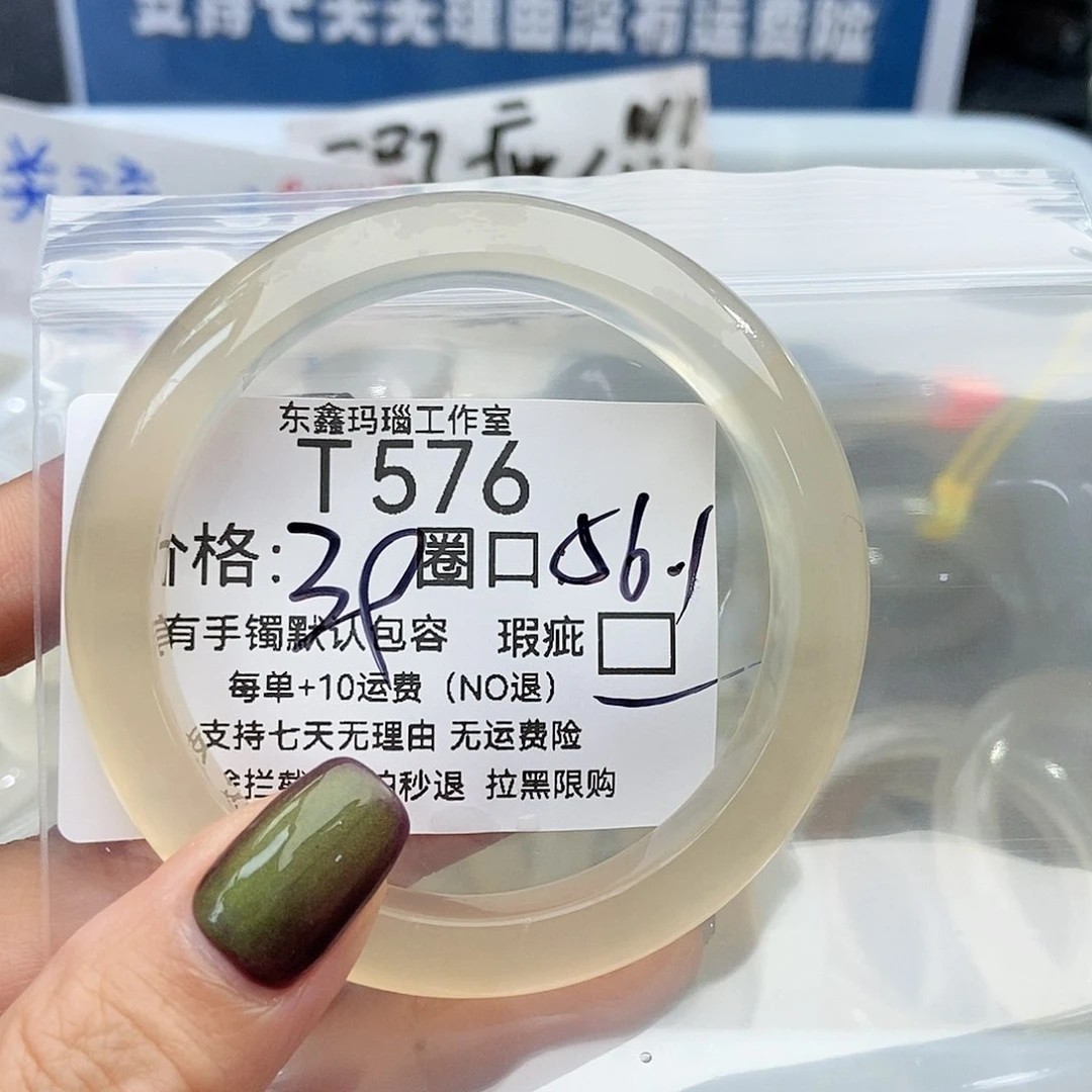 手镯玛瑙/玉髓未镶嵌并****C576
