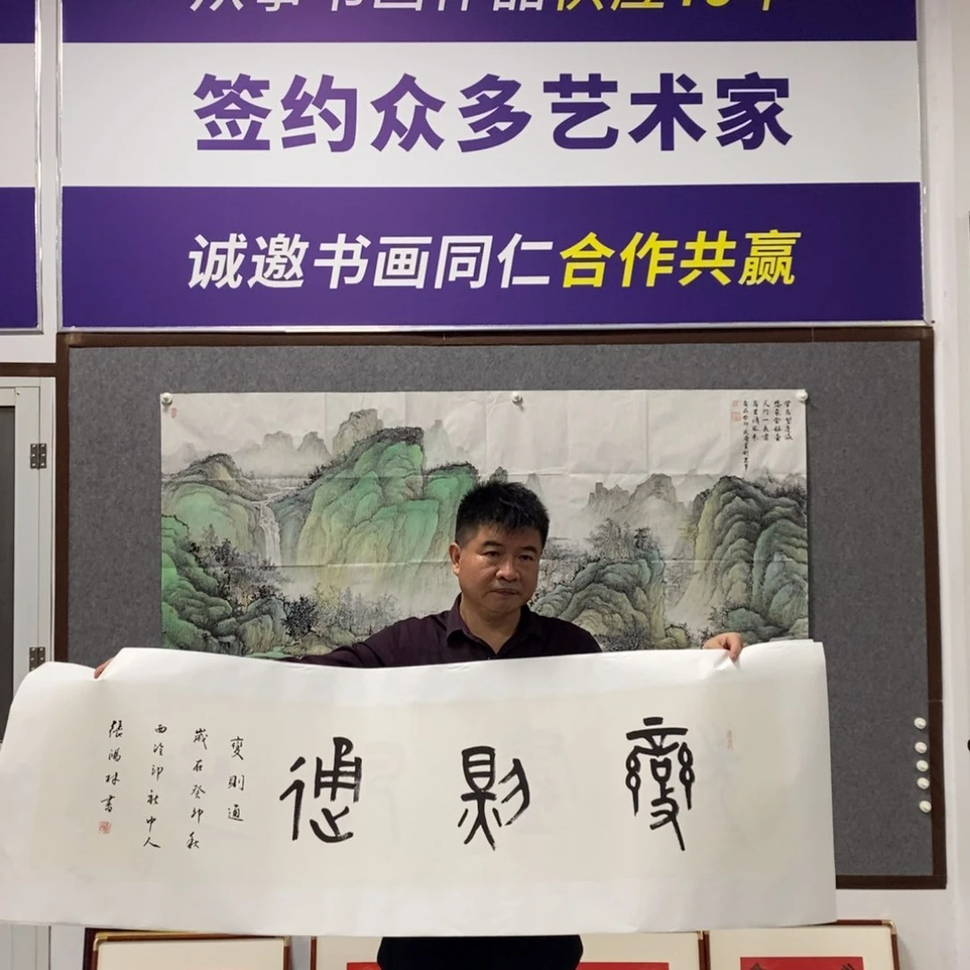 书法张老师书法作品