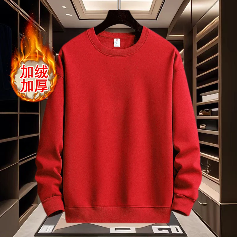 大红色本命年卫衣保暖打底衫加绒加厚圆领男士宽松大码情侣秋冬季