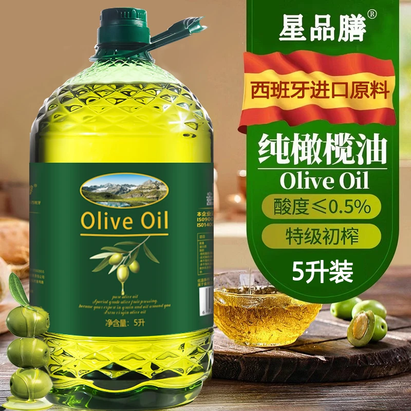 【补贴200】超大桶净重9.2斤100%纯橄榄油西班牙进口橄榄油5升装QD