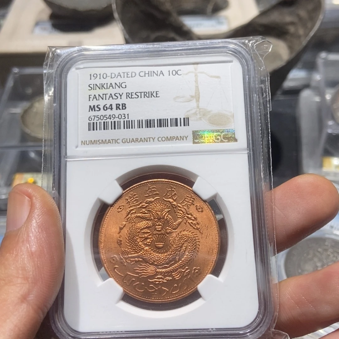 铜新疆红钱铜币/国福泉信/49031