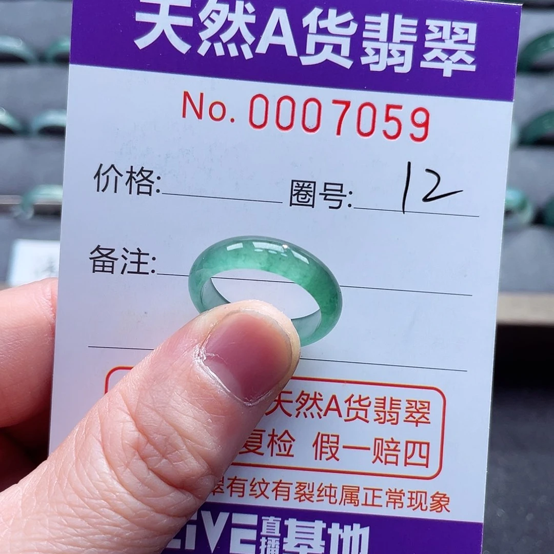 翡翠戒指未镶嵌时***?戒指
