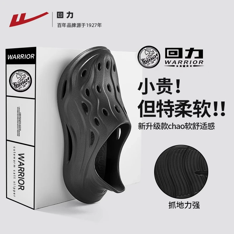 回力洞洞鞋男款一脚蹬夏季户外穿运动防滑厚底包跟透气沙滩凉拖鞋