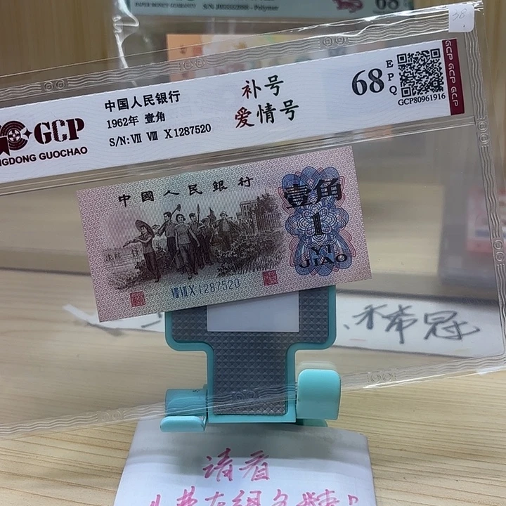 好多精品/靓号520