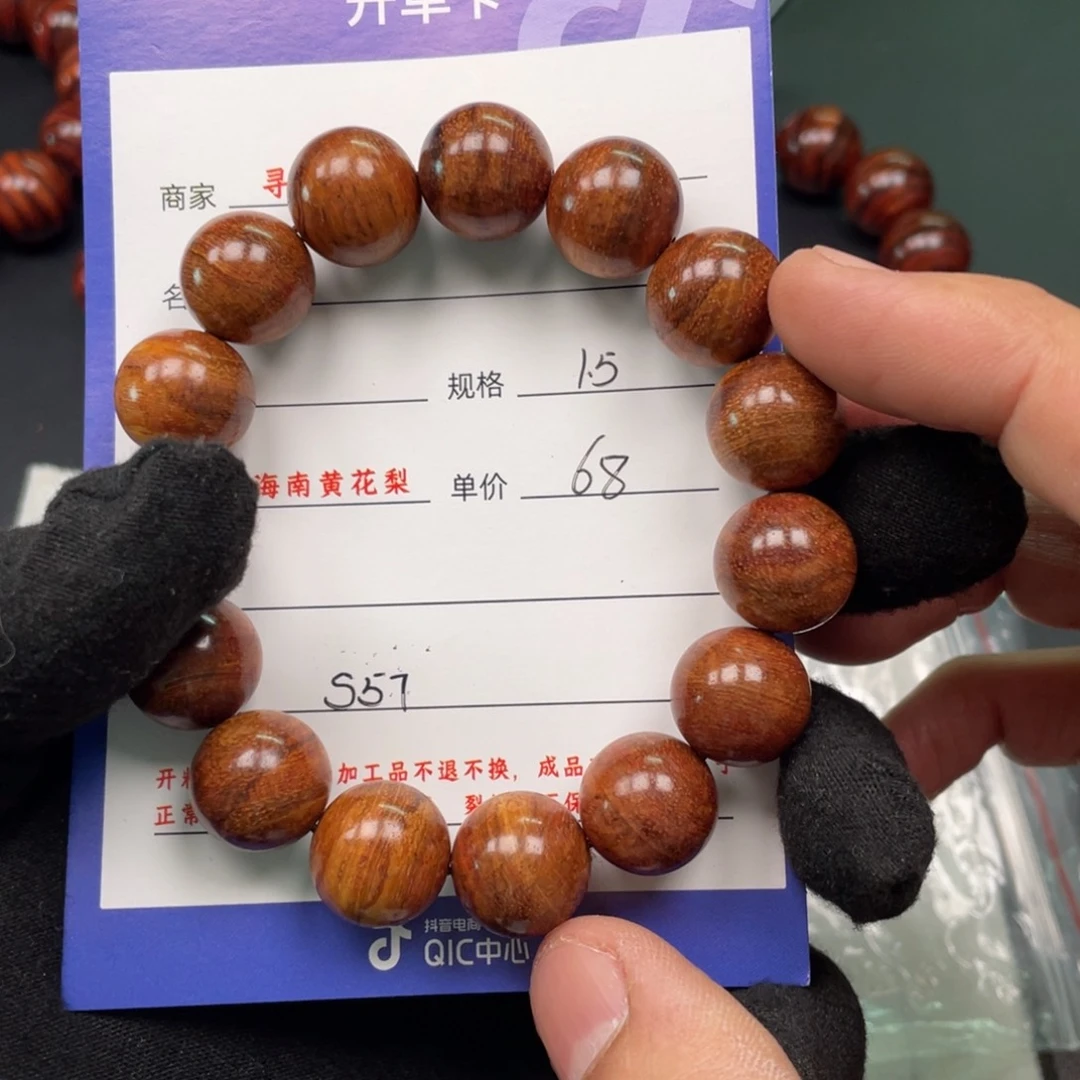 黄花梨/降香黄檀手串S57