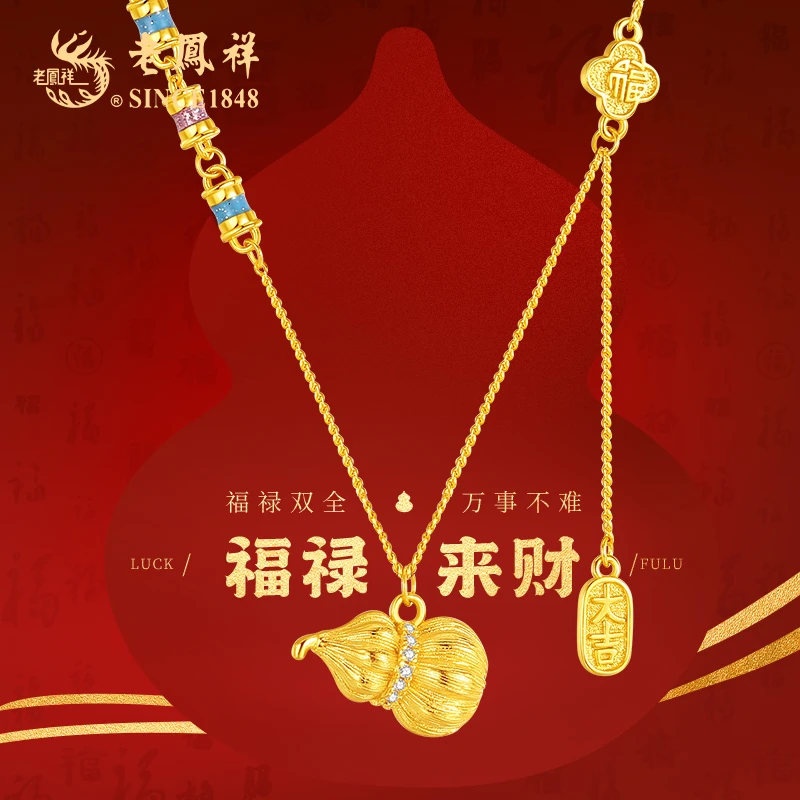 老鳯祥 坠链均925银 福禄双全万事不难南瓜葫芦大吉大利项链