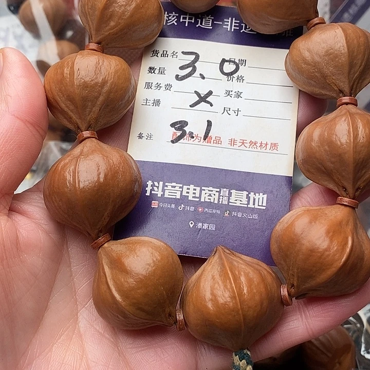 手串/手链橄榄核故**多