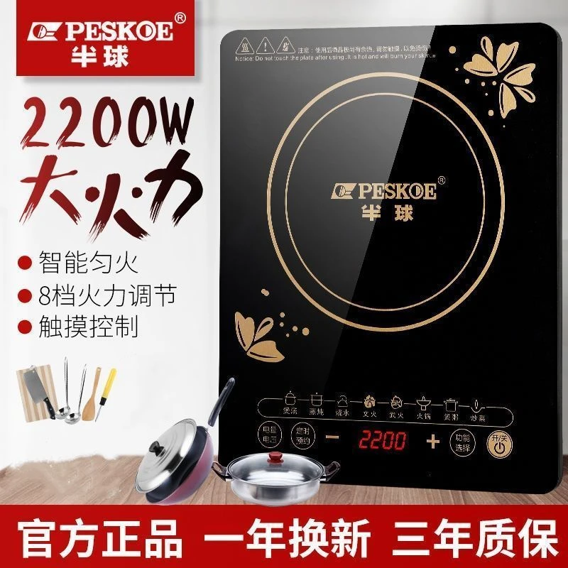 2200W电磁炉家用智能新款大功率触屏防水节能爆炒宿舍火锅炉