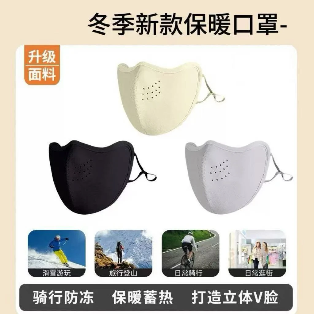 3D立体显瘦骑行防寒防风防冻护眼角保暖口罩KZ20
