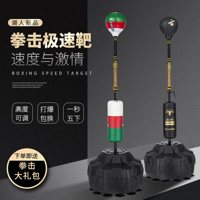 拳击训练器材速度球立式反应靶不倒翁沙袋成人专业搏击躲闪反应球