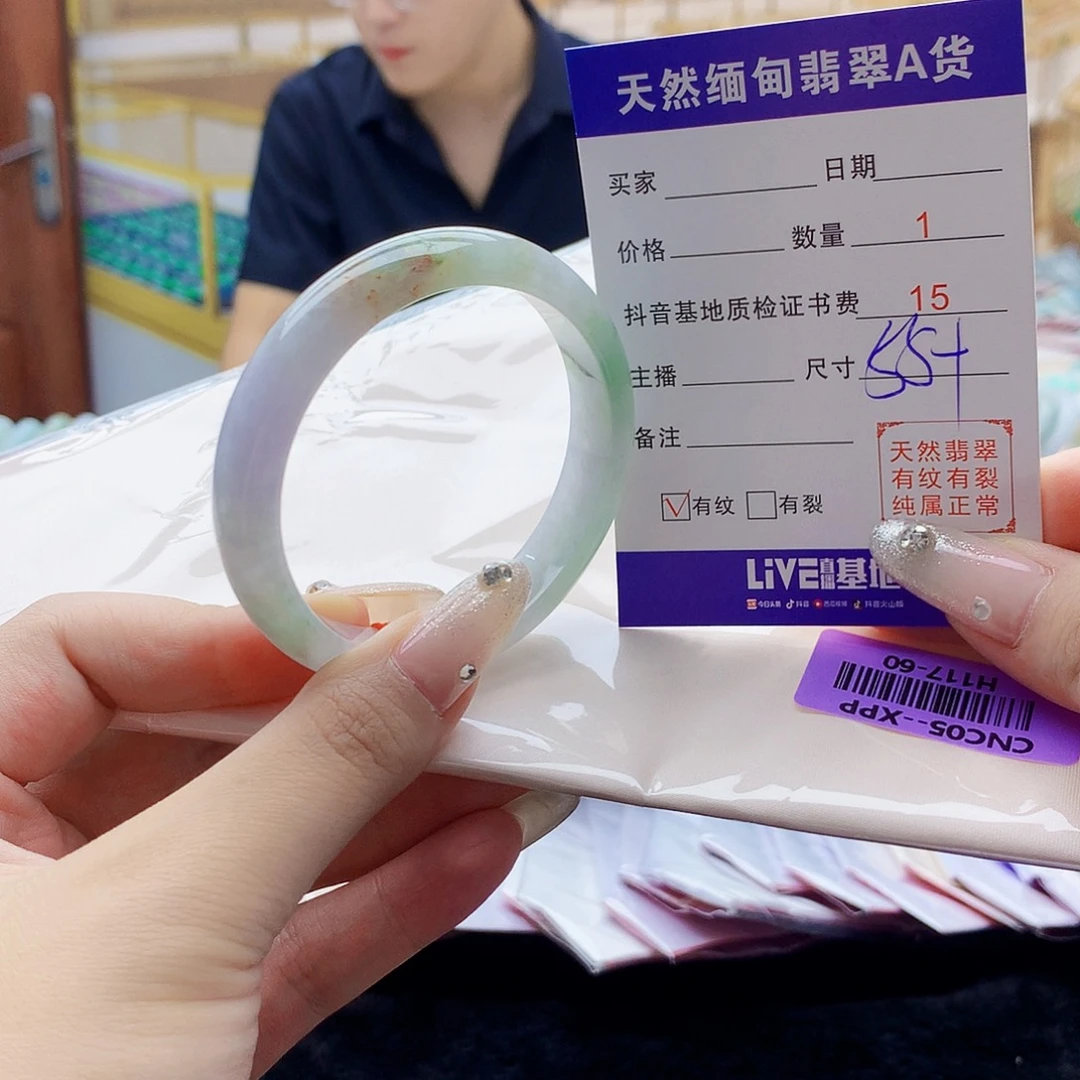 翡翠手镯未镶嵌009866555
