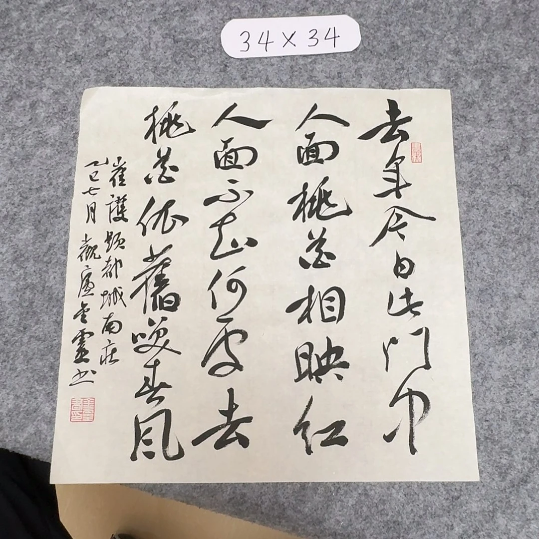 书法中书王金灵34+34