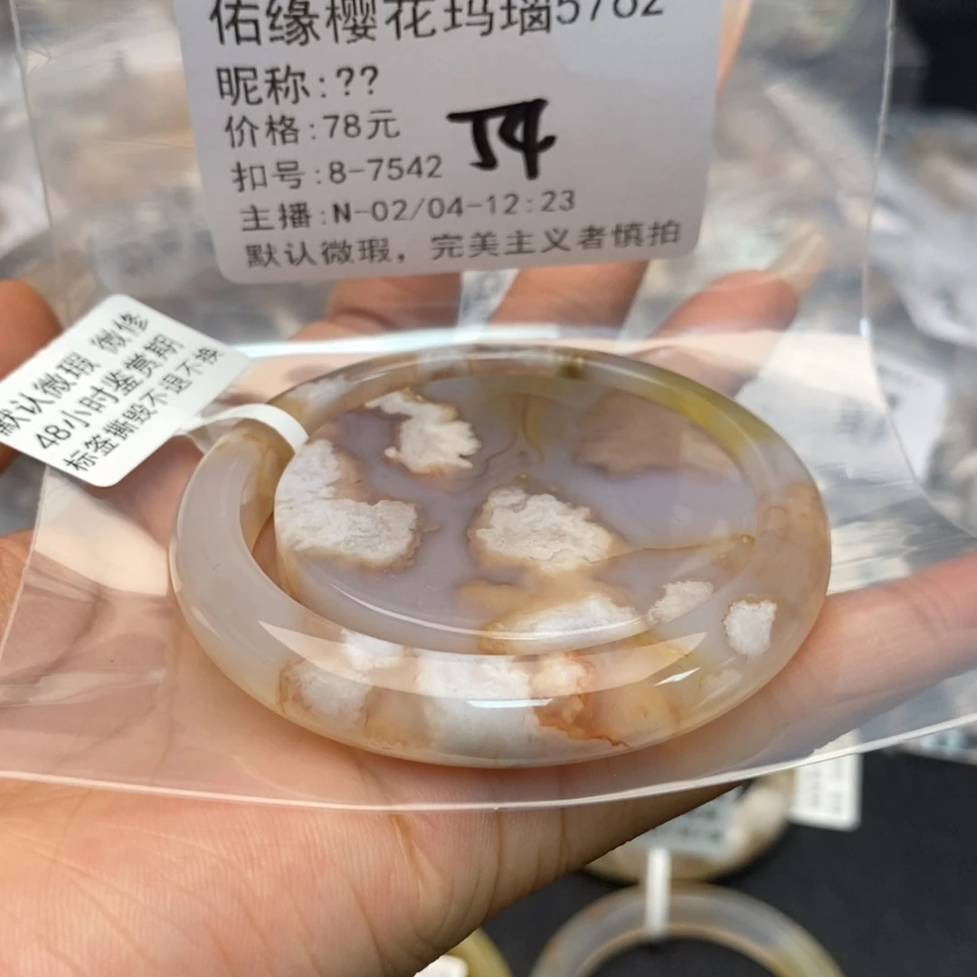 玛瑙/玉髓手镯合金?