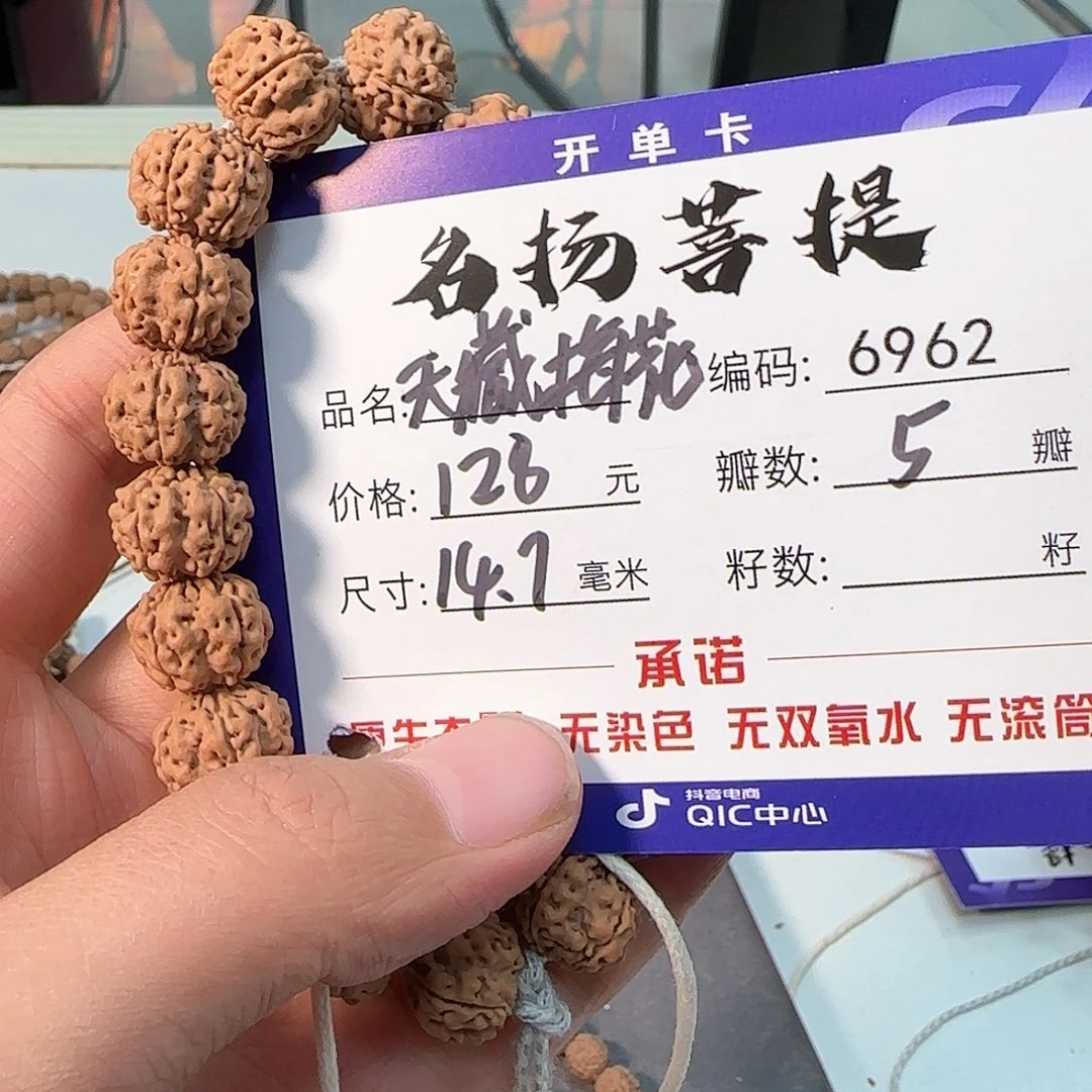 金刚菩提手串Aaaaaa6962