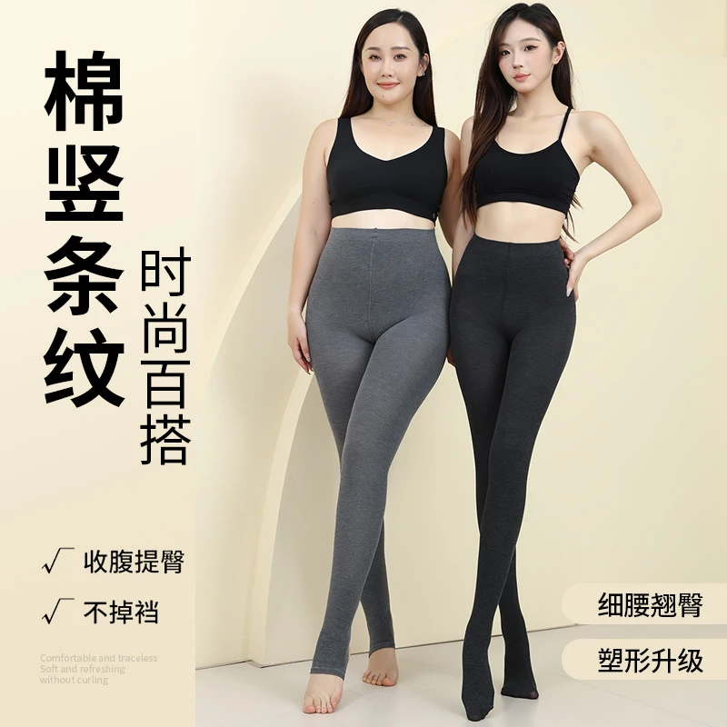 加肥加大棉坚条加压打底裤女春秋外穿冬季加绒加厚打底袜压力显瘦