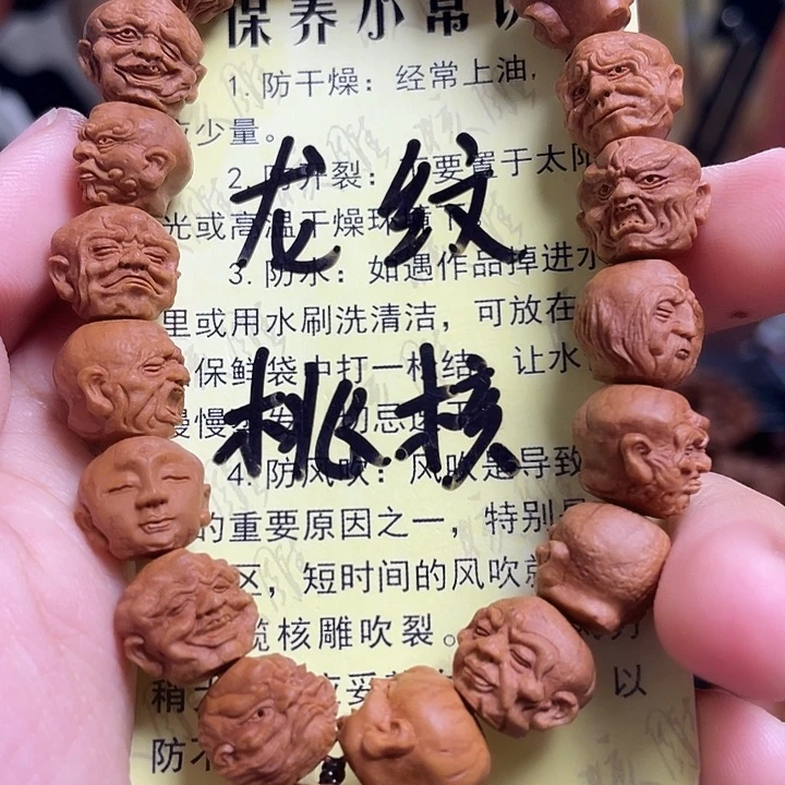 手串/手链橄榄核龙纹
