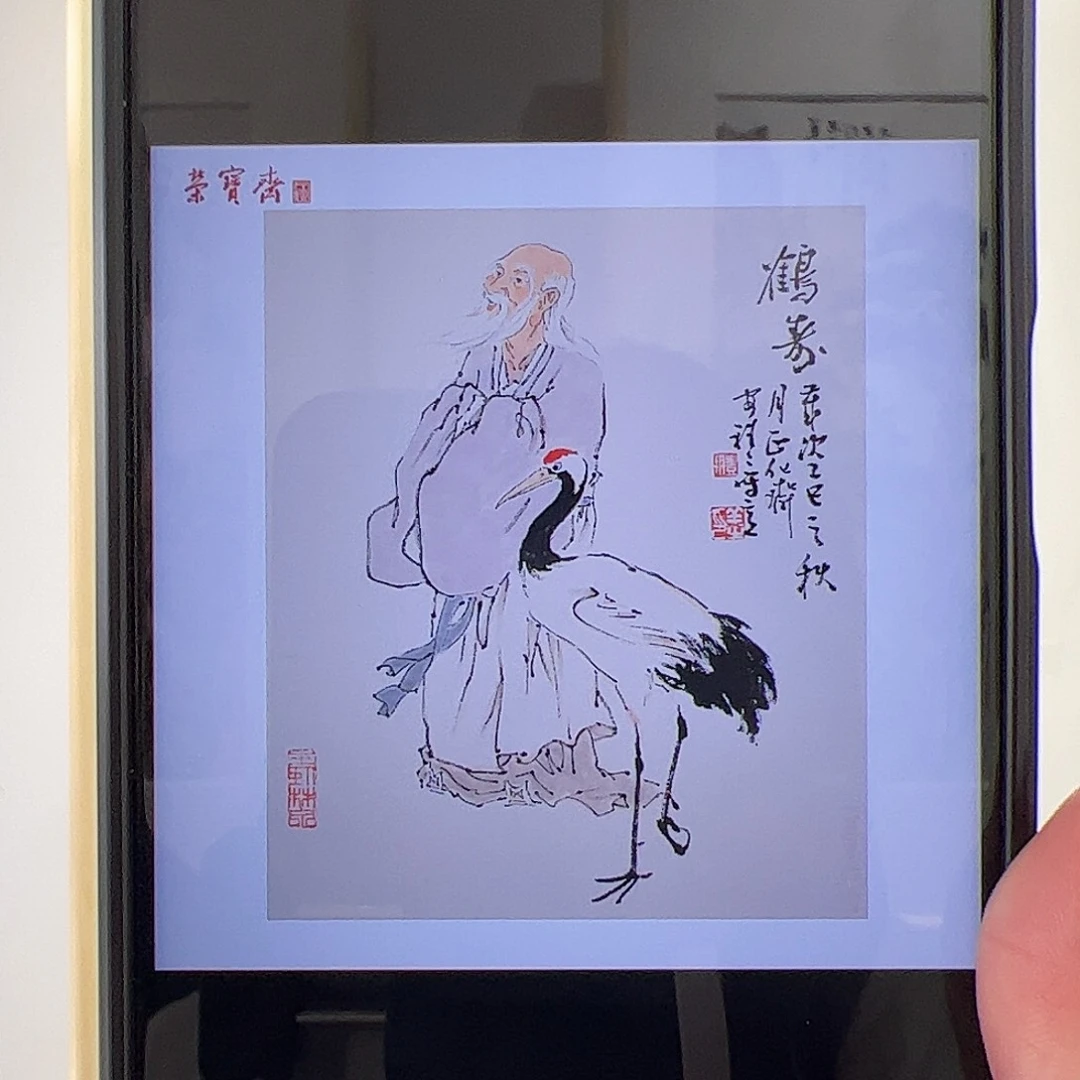 （rbzzx4482）鹤寿 书画