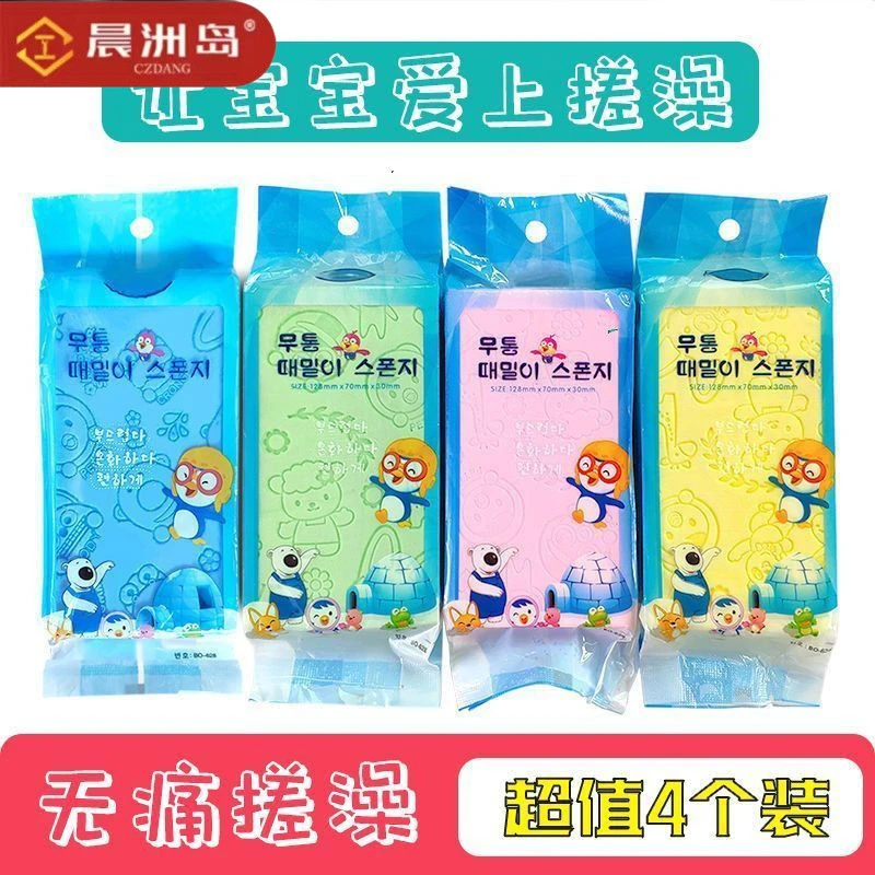 冲宝宝搓澡海绵搓澡巾洗澡强力去污成人搓背搓澡神器搓灰搓泥沐浴