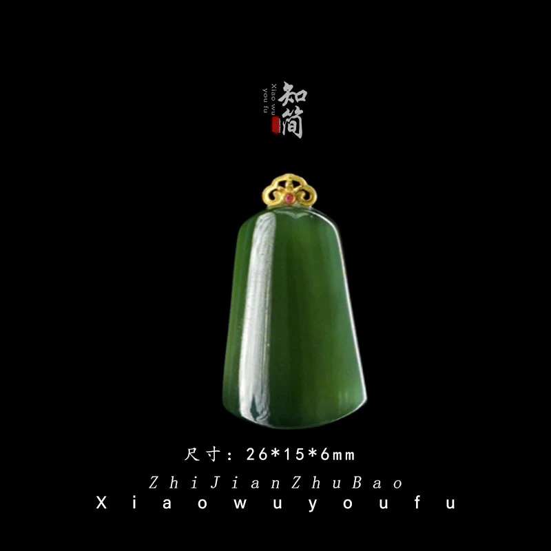 「知简」碧影 18k金 碧玉 天然和田玉吊坠 玉质天成赠链