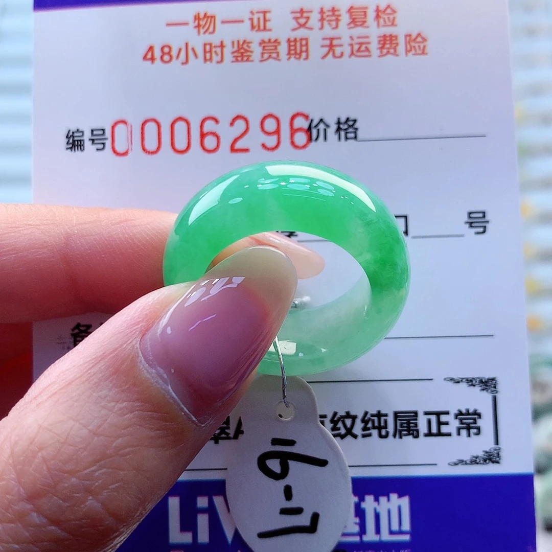 翡翠戒指未镶嵌翡翠