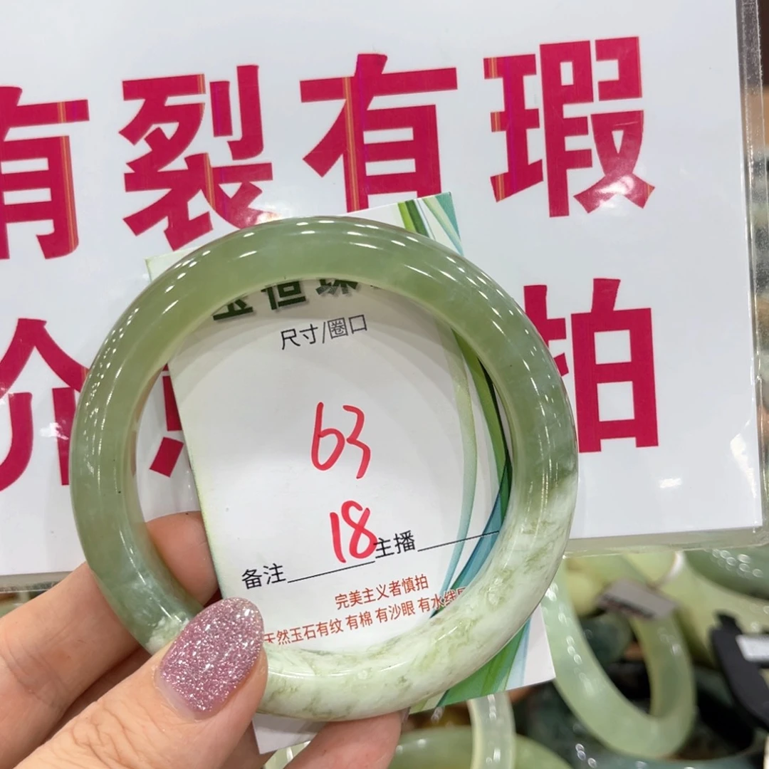 岫玉未镶嵌手镯手镯