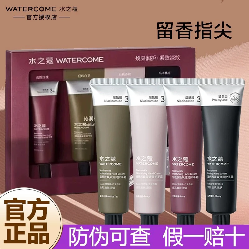 水之蔻护手霜滋润保湿补水烟酰胺焕采清润防干裂便携秋冬手膜套盒