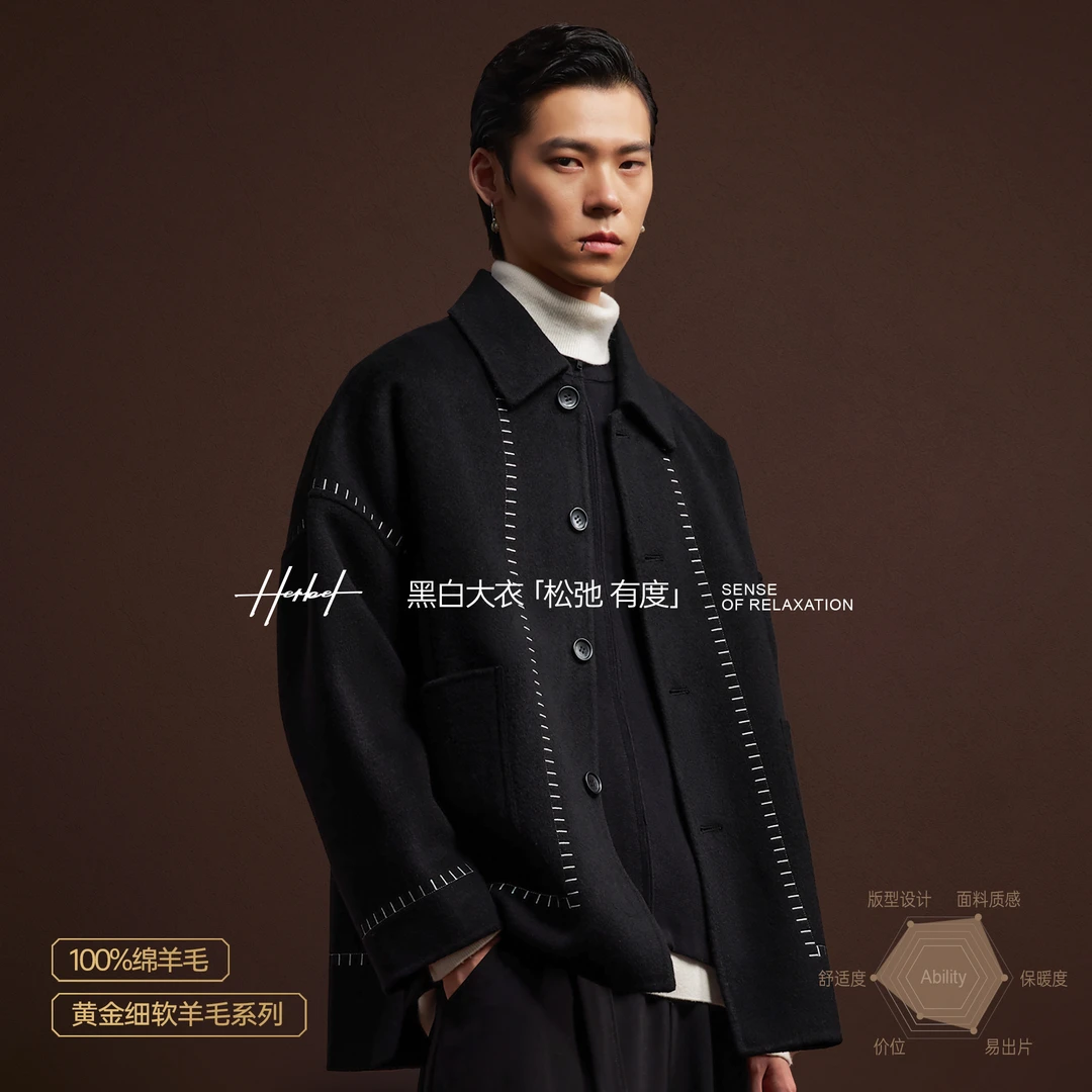 HERBEL/黑白秋冬黑色明线100%绵羊毛品质大衣男女流光风穿搭保暖