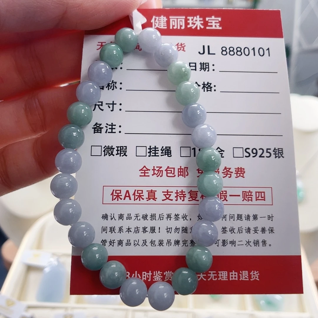 春***天未镶嵌手链翡翠翡翠手串卡7