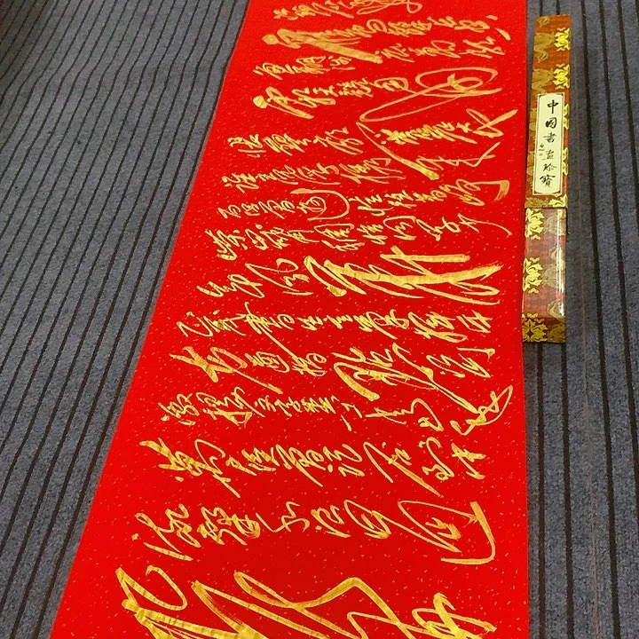 书法冯伟老师红长沙