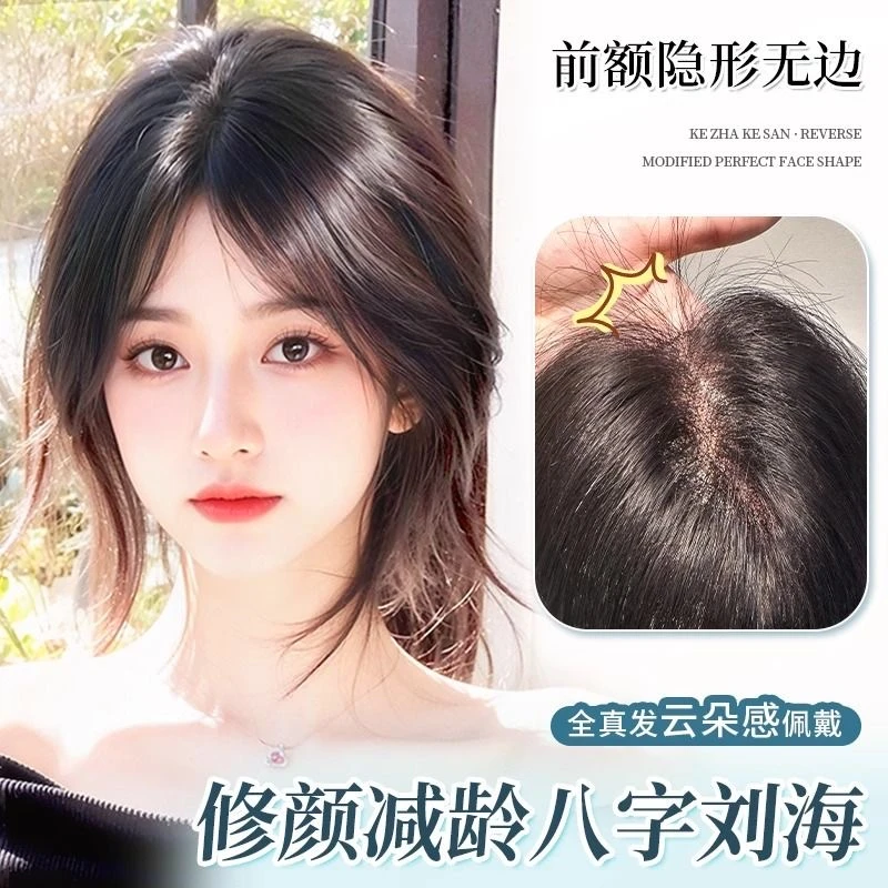 全真发头顶补发片轻薄无痕隐形透气蓬松增发量