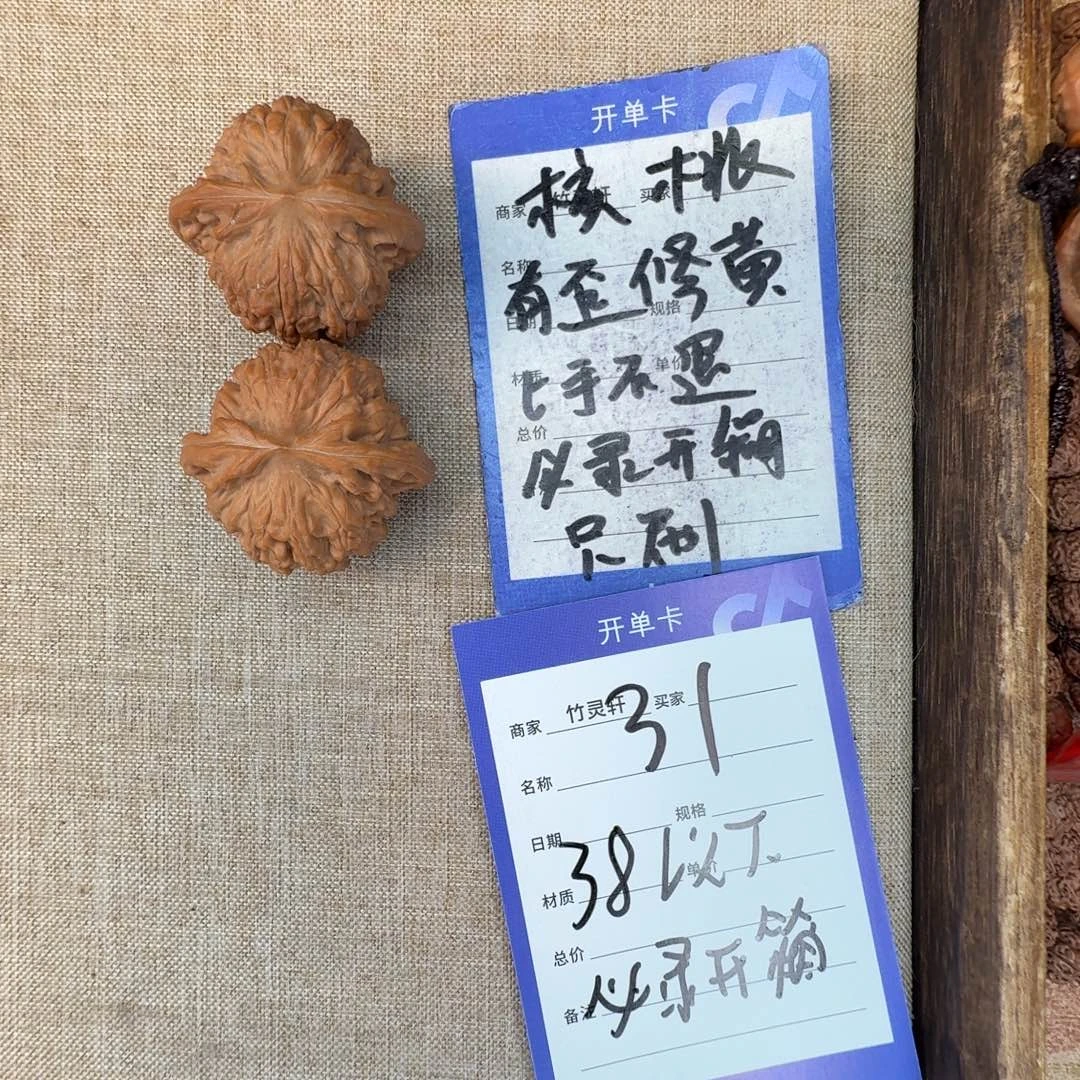 文玩核桃把件核桃把件31