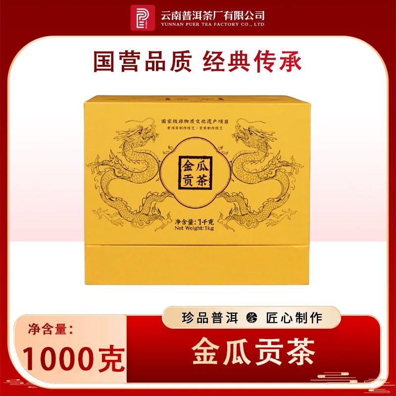 【云南普洱茶厂】 荟林百萃 2012年金瓜沱茶 生茶 1kg