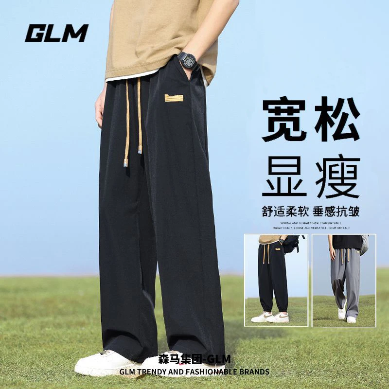 GLM夏季冰丝裤子男士春季薄款潮流运动百搭速干九分休闲长裤子