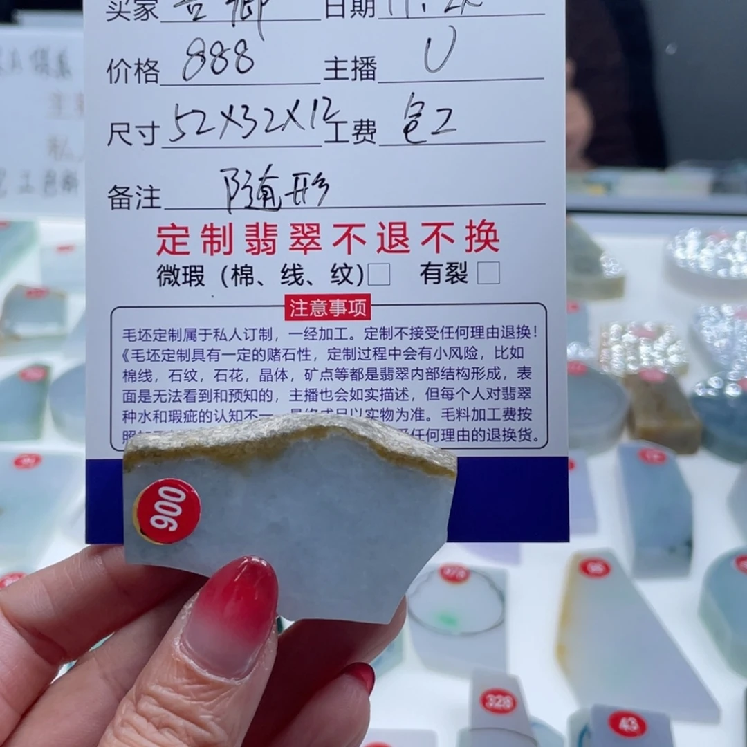 言***卿定制翡翠未镶嵌缅甸翡翠a货