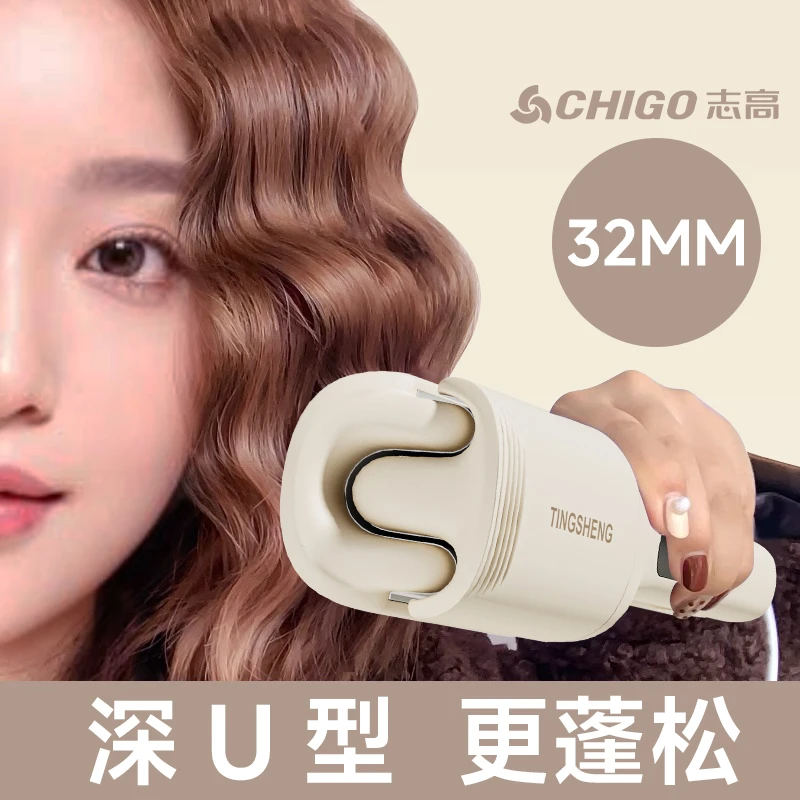 Chigo/志高32MM深U型蛋卷棒水波纹烫发棒负离子不伤发持久定型