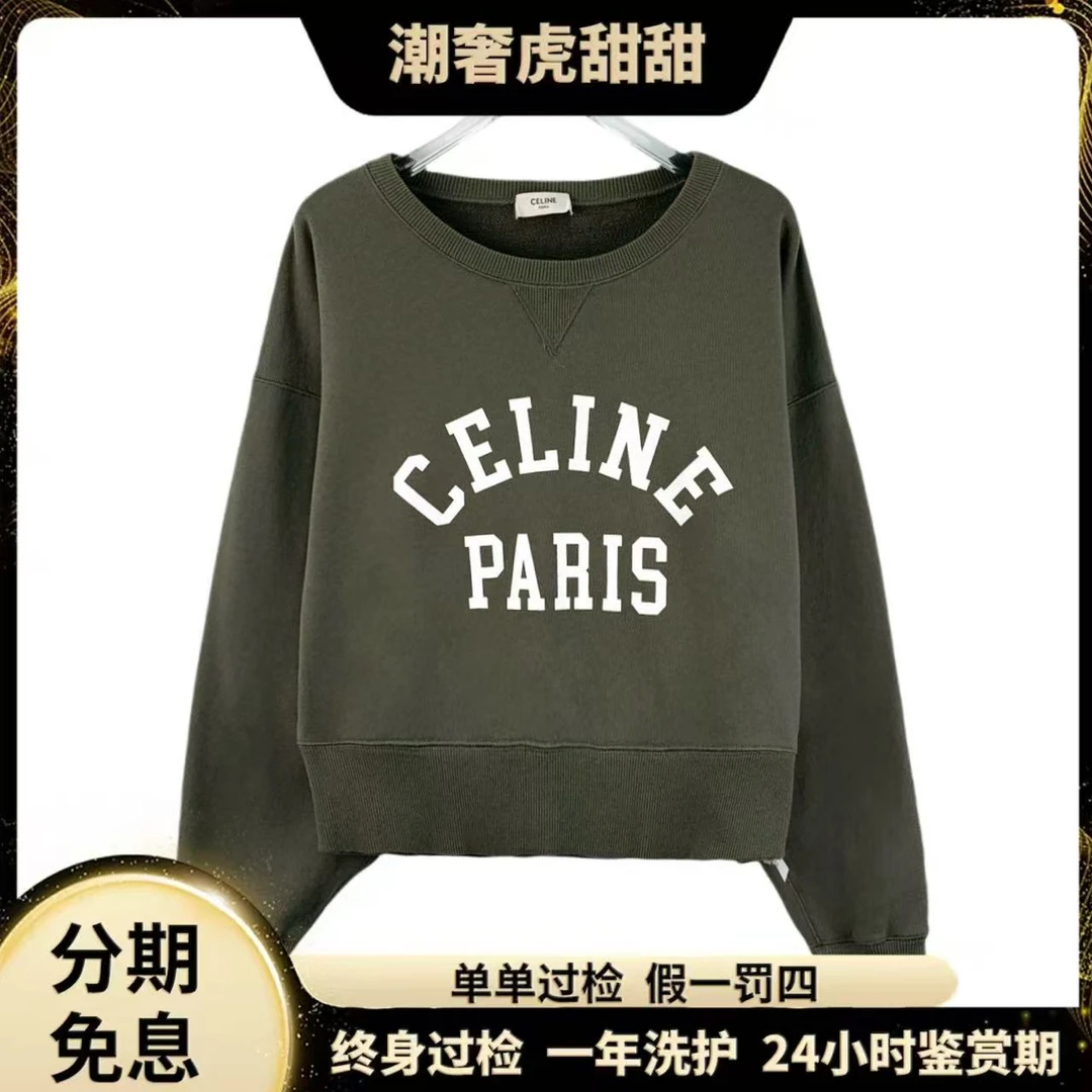 99新 Celine/思琳 EW0190 墨绿色印花棉质长袖卫衣 L码 潮奢虎