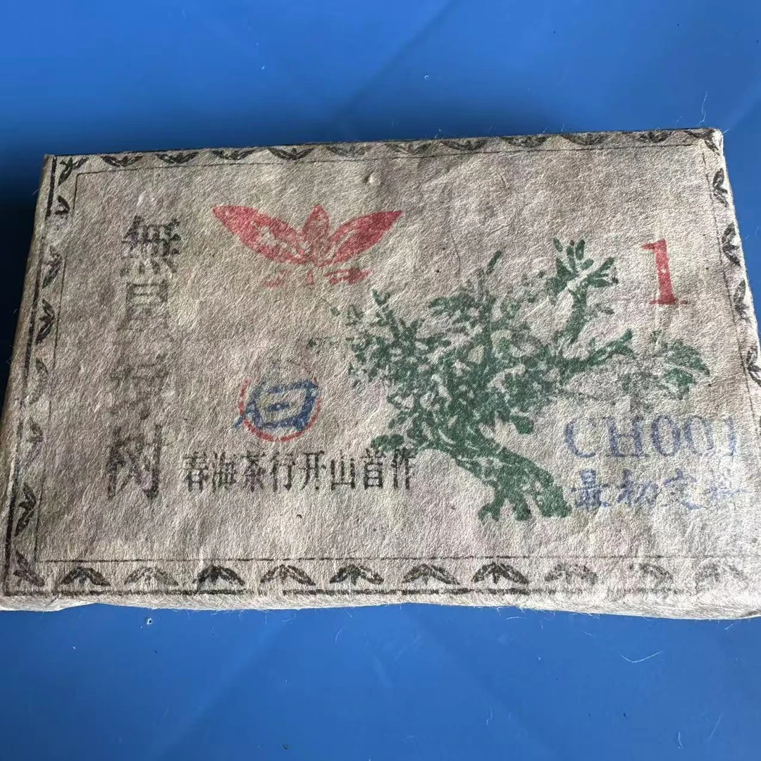 茶园世家春海無星绿大树1古树普洱茶300g/砖  生普