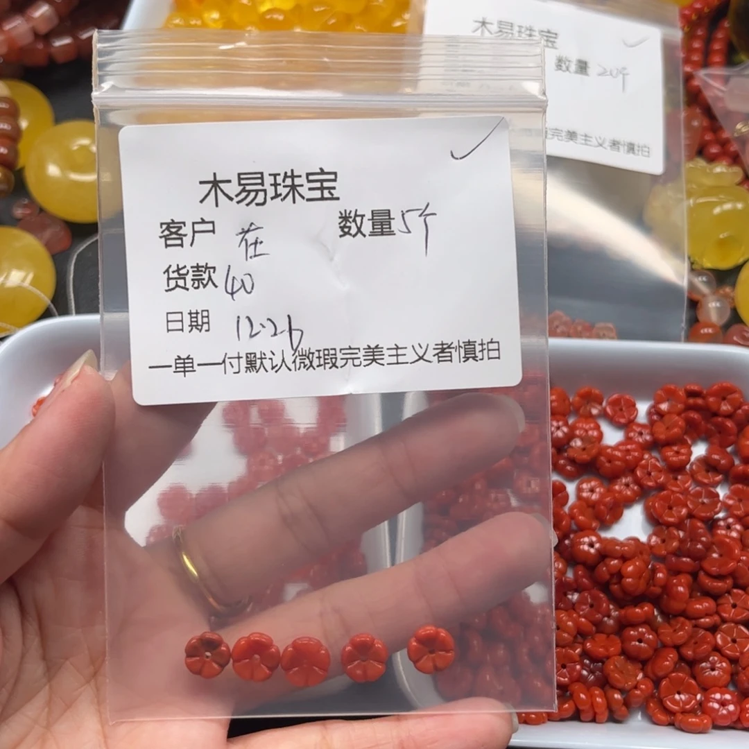 在***m南红玛瑙未镶嵌配饰